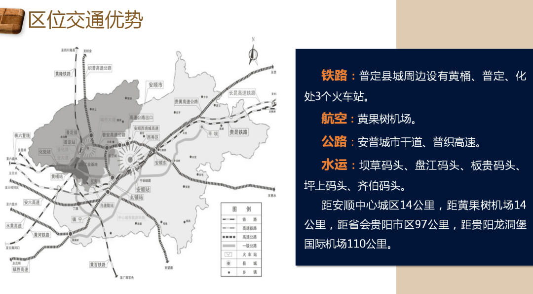 Kaiyun 开云体育项目推介 安顺市普定县资源回收利用产业项目(图3)