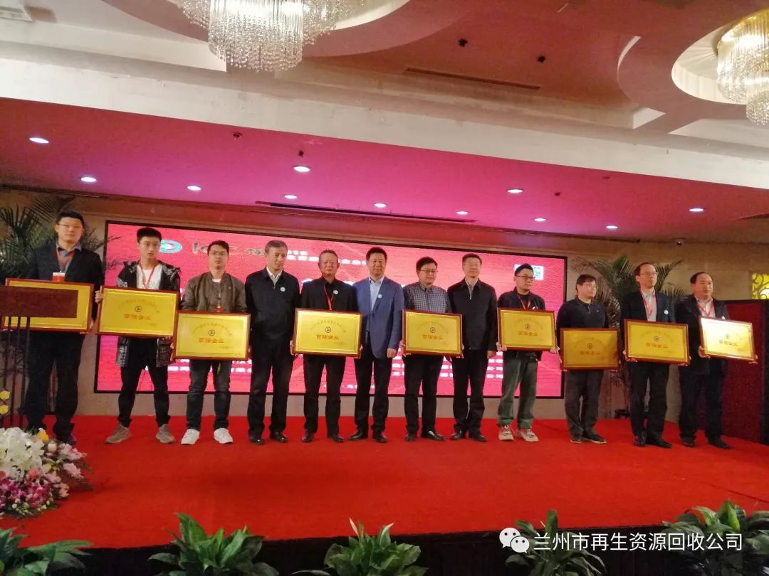 开云体育 开云官网热烈祝贺！！兰州市再生资源回收公司被授予中国再生资源行业百强企业荣誉称号！(图1)