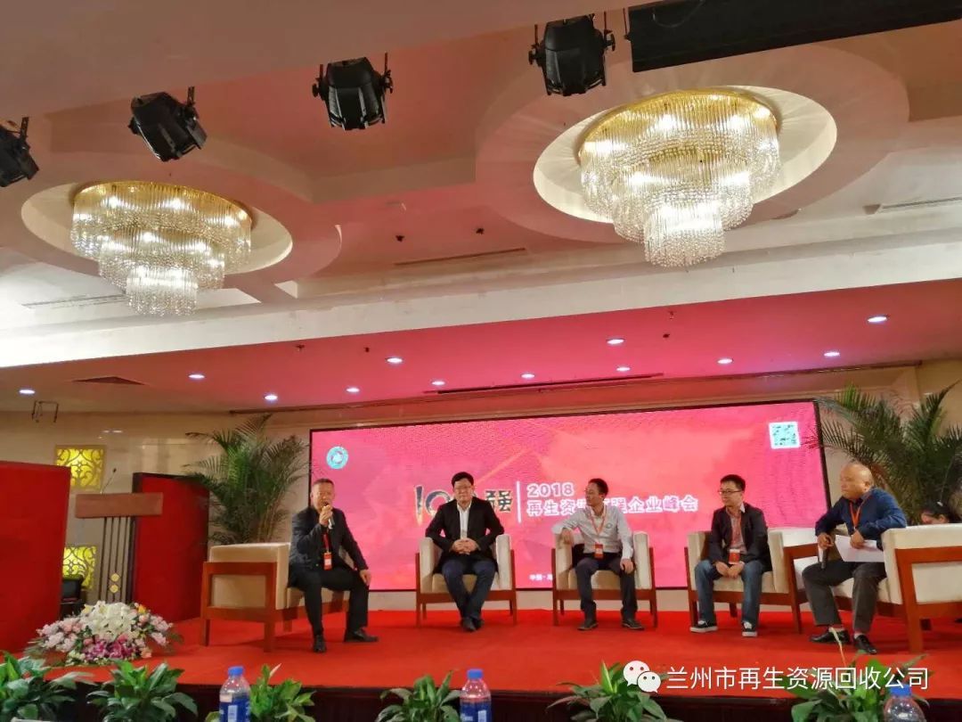 开云体育 开云官网热烈祝贺！！兰州市再生资源回收公司被授予中国再生资源行业百强企业荣誉称号！(图2)