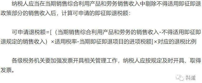 开云APP 开云官网入口一文读懂废钢税收新政！(图4)