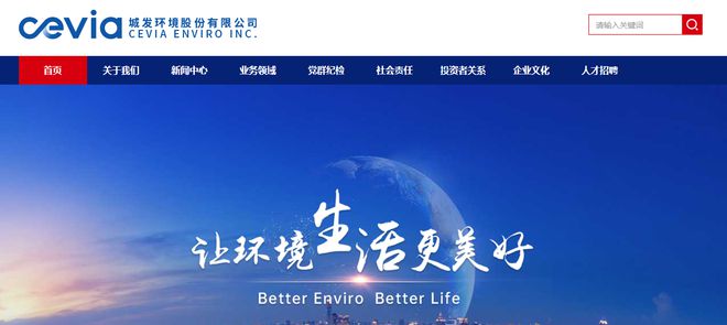 Kaiyun 开云体育靠“捡垃圾”的城发环境豪掷1311亿全资收购B2B平台“易再生”(图2)