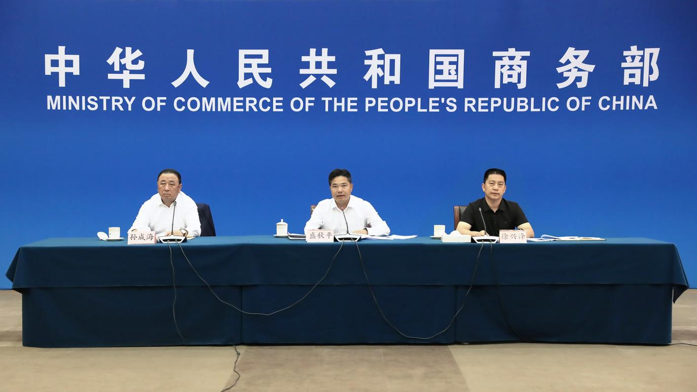 开云体育 开云平台盛秋平副部长出席第六届进博会全国交易团组织工作电视电话会(图1)