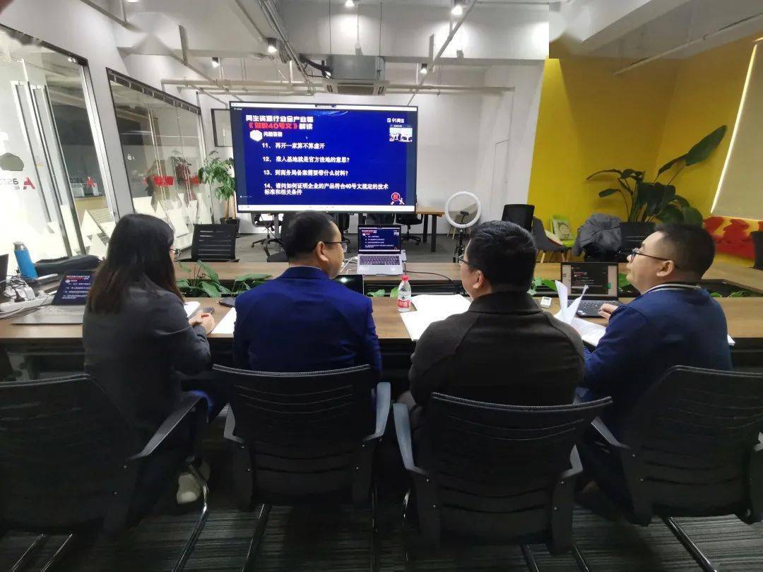 Kaiyun 开云再生资源行业全产业链《财税40号文》解读活动成功举办！(图4)