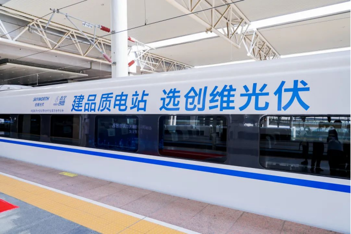 新能源营收超去年全年 全品类家电协同发展提速 创维集团2023年半年报发布开云 开云体育官网(图5)