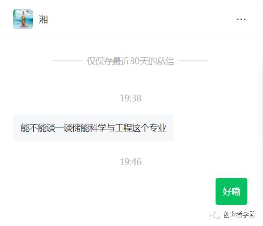 开云体育 Kaiyun.com 官网入口从零探索新能源新型专业：一文带你了解储能科学与工程专业(图1)