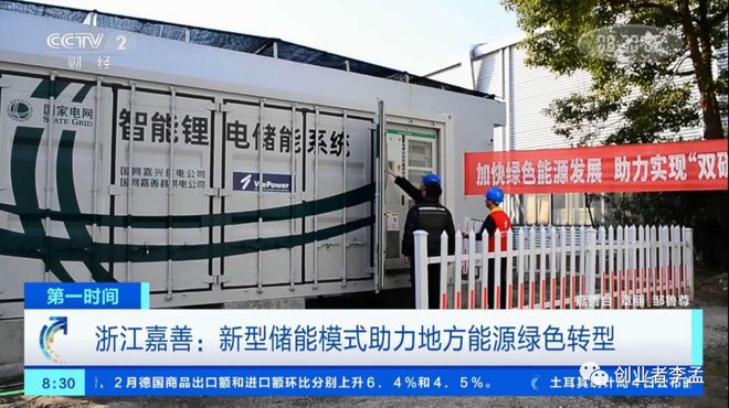 开云体育 Kaiyun.com 官网入口从零探索新能源新型专业：一文带你了解储能科学与工程专业(图7)