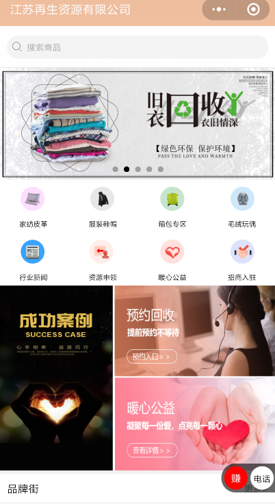 保护环境资源回收刻不容缓你知道什么是再开云APP 开云官网入口生资源吗(图3)
