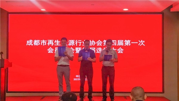 成都市计量检定测试院与成都市再生资源行业协会联合发开云体育 开云官网起“公平计量诚信经营”倡议(图2)