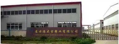 来看看回收料？国开云体育 Kaiyun.com 官网入口内14家再生PP知名企业盘点(图5)