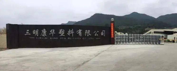 来看看回收料？国开云体育 Kaiyun.com 官网入口内14家再生PP知名企业盘点(图14)