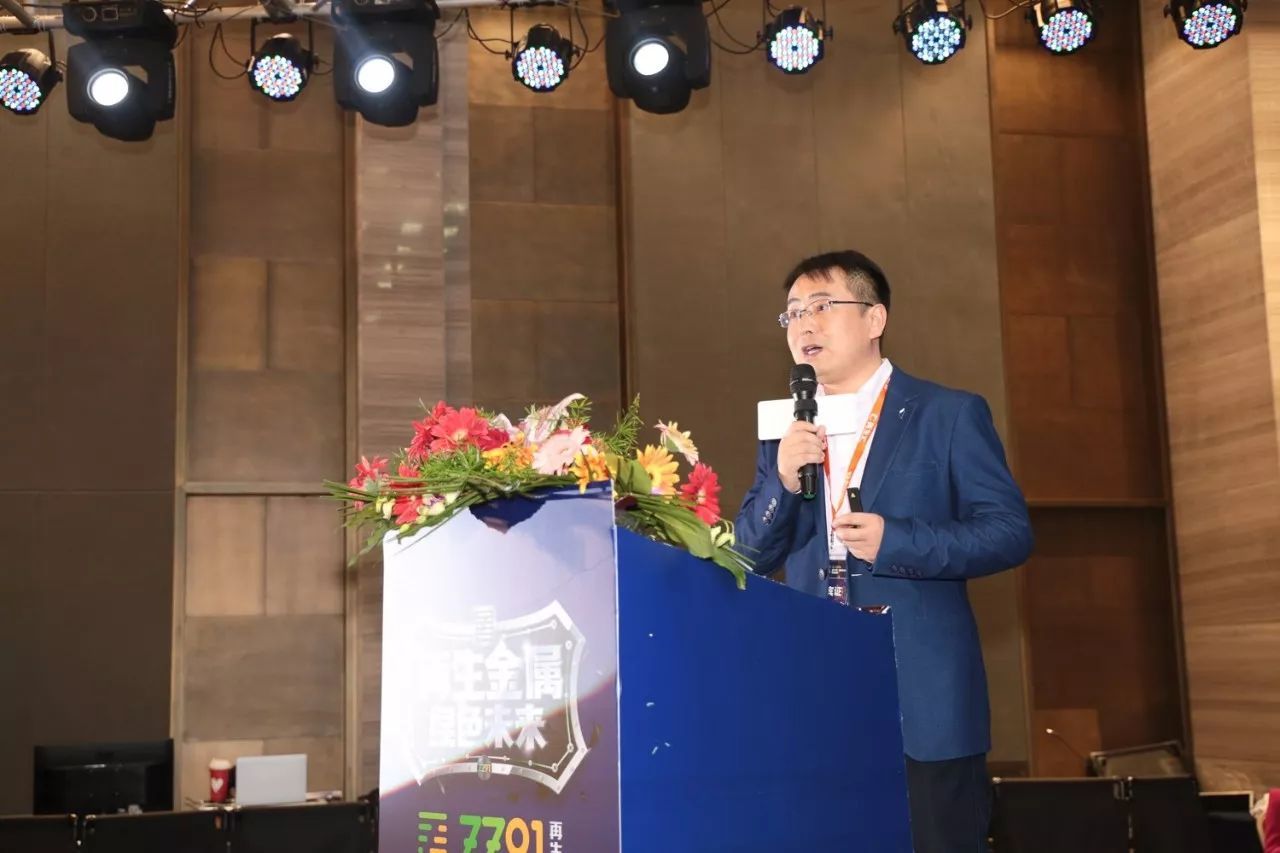开云 开云体育官网ZZ91再生网举办第二届再生金属行业峰会 共话绿色未来(图4)