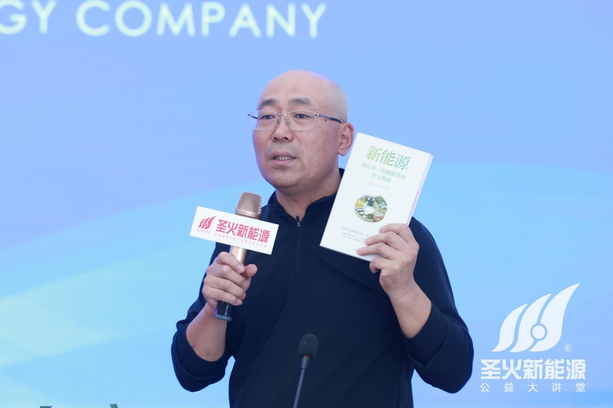 开云APP 开云官网入口绿色能源革命：圣火新能源公益大讲堂点燃新创新激情(图5)