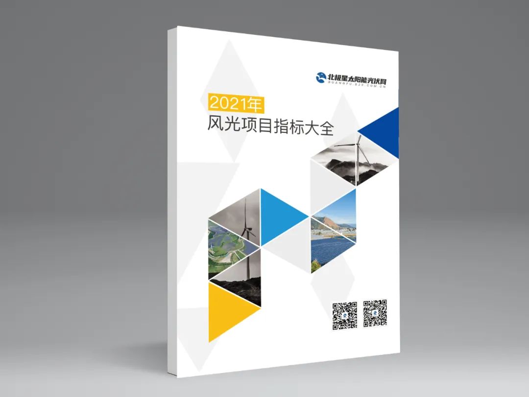 一文开云体育 开云官网了解五大发电集团上市公司2021年新能源成绩单(图11)