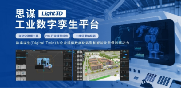 Kaiyun 开云体育践行绿色低碳思谋数字孪生助力再生资源产业创新发展(图2)