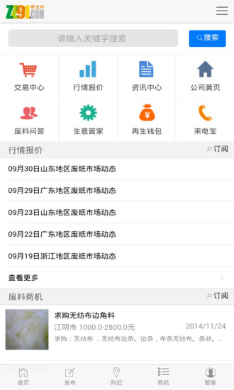 ZZ91再生网交易中心Kaiyun 开云体育(图1)