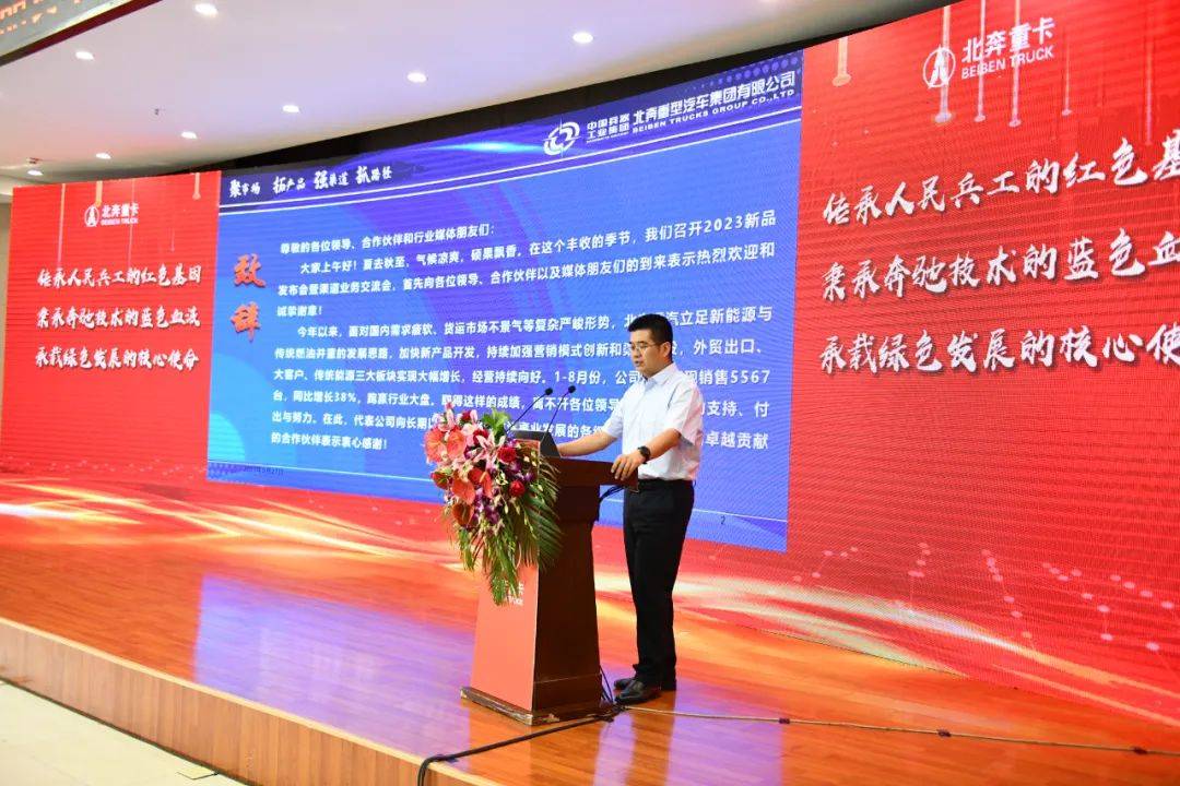 9款新能源产品发布北奔开云体育 开云官网重汽既要销量再提速又要向绿色转型(图4) 9款新能源产品发布北奔开云体育 开云官网重汽既要销量再提速又要向绿色转型(图4)