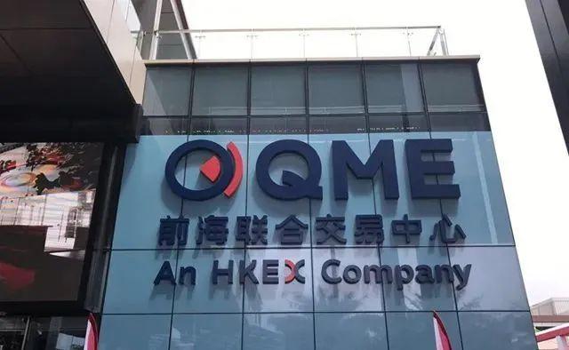 前海联合交易中心首单开云体育 开云平台绿色业务落地(图2)