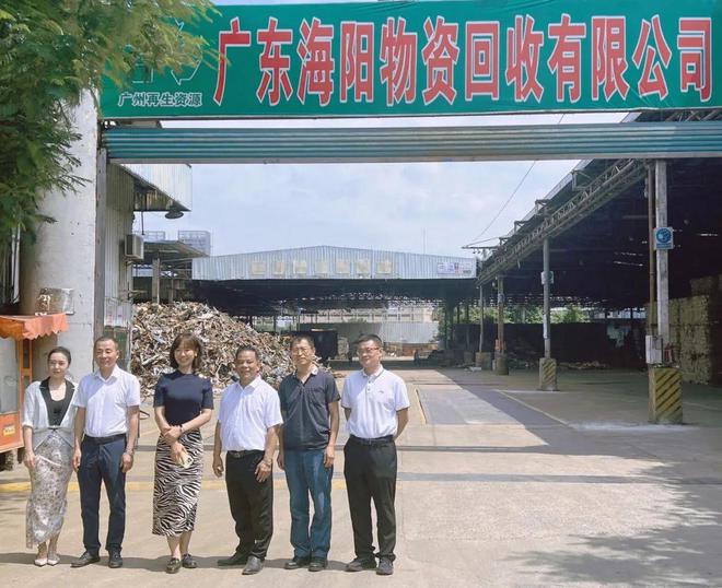 Kaiyun 开云中再生协会废纸分会一行赴广州市调研再生资源回收体系建设情况(图2)
