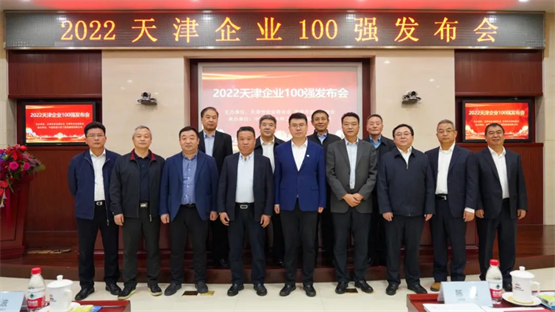 Kaiyun 开云让资源智慧再生！天津拾起卖科技集团荣膺2022企业100强！(图2)