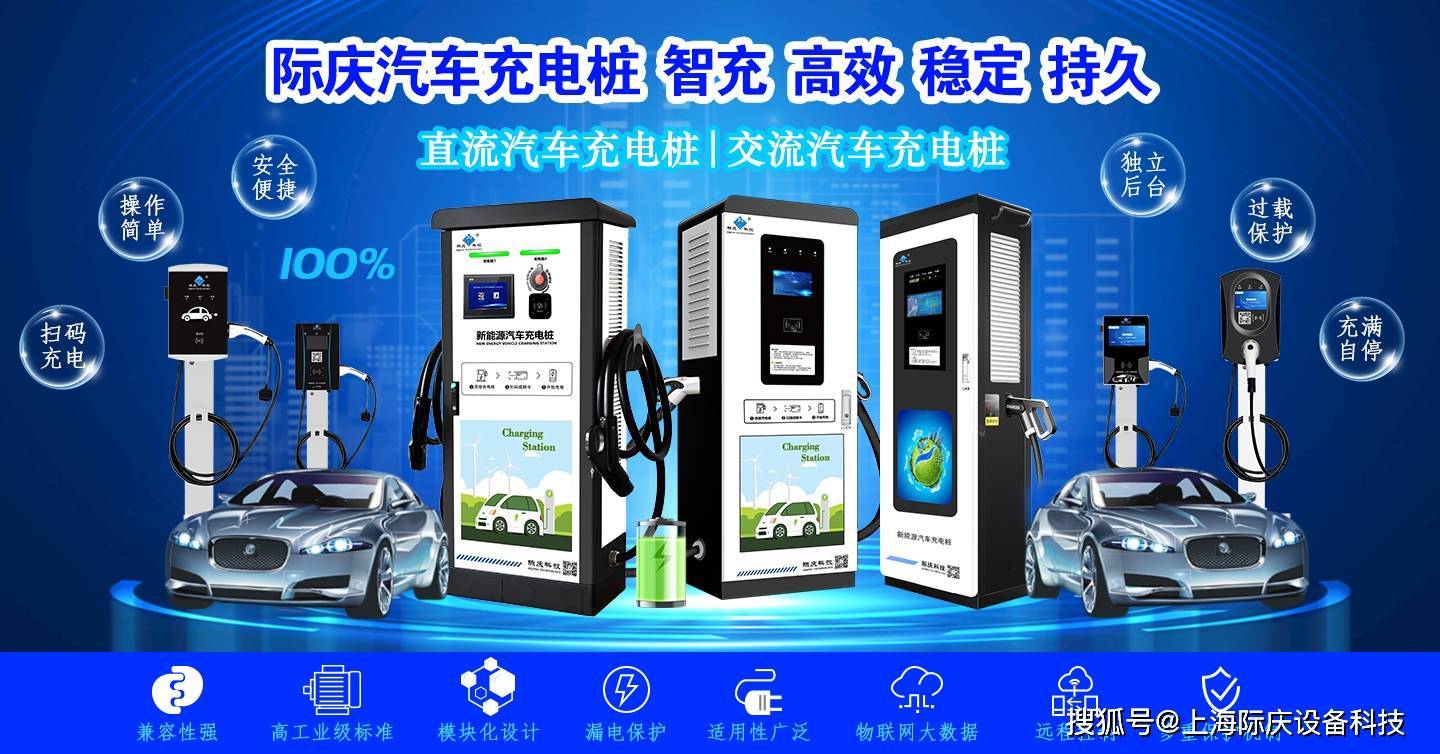 开云体育 开云平台新能源汽车充电桩是什么？(图1)
