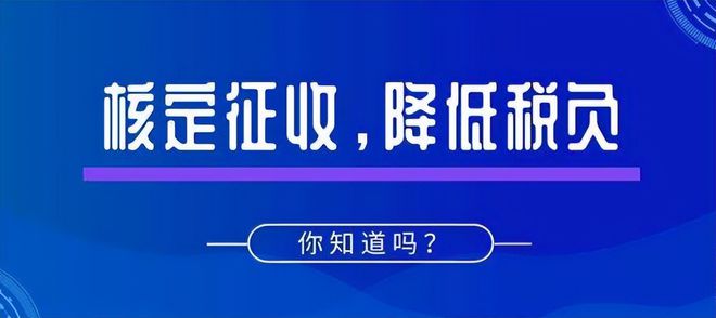 最新！再Kaiyun 开云体育生资源行业可设立个体户核定征收了(图3)