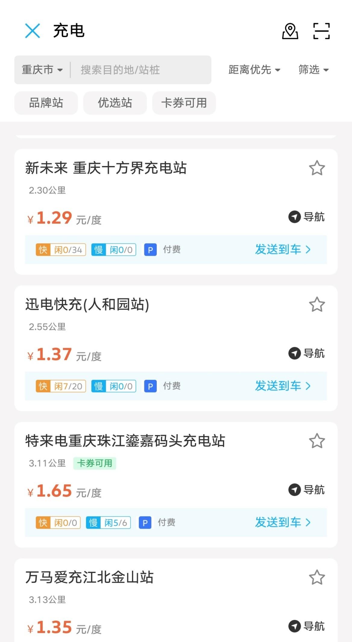 开云 开云体育官网热点观察公共充电桩补能价格上涨:新能源车用户该如何应对?(图4) 开云 开云体育官网热点观察公共充电桩补能价格上涨:新能源车用户该如何应对?(图4)