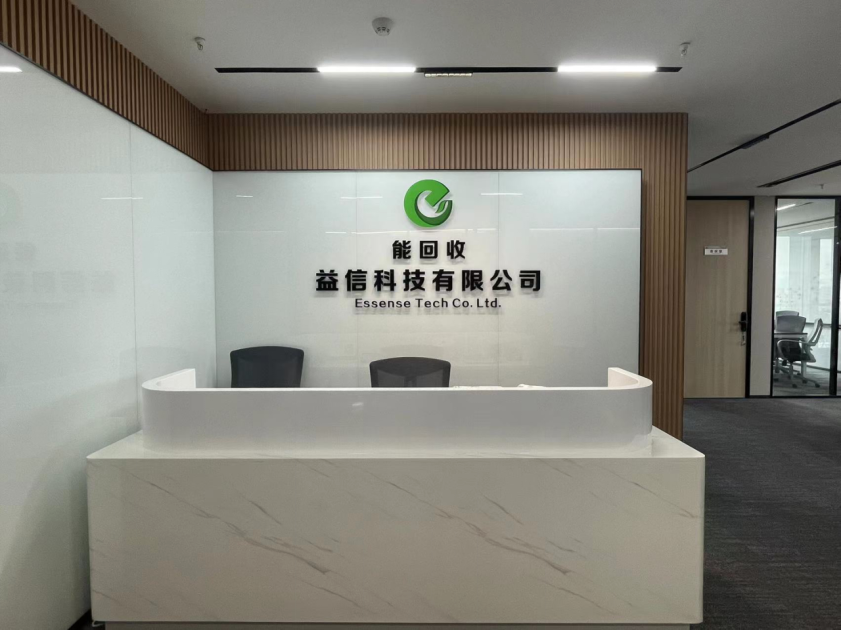 两江新区牵手陕西安信集团 打造再生资源产业互联网体系开云体育 开云平台(图1)