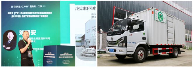 Kaiyun 开云体育资阳市希晨再生资源回收利用有限公司董事长刘明安(图1)