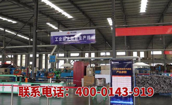 开云 开云体育平台在“双碳的社会背景下”可再生能源太阳能工业蒸汽未来的发展方向(图3)