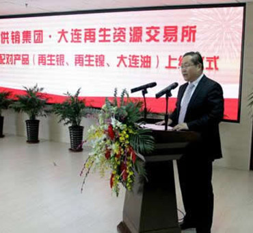 Kaiyun 开云体育大连再生资源交易所探路供应链破解融资难题(图2)