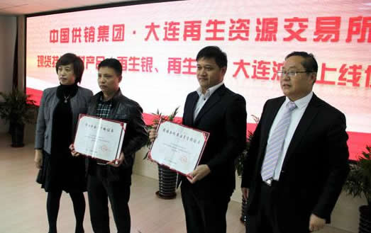 Kaiyun 开云体育大连再生资源交易所探路供应链破解融资难题(图1)