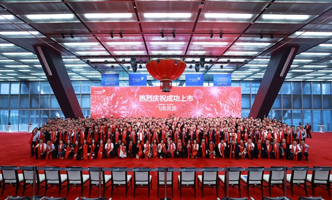 开云 开云体育官网飞南资源成功上市 加速危废产业布局为循环经济高质量发展注入强大动能(图3)