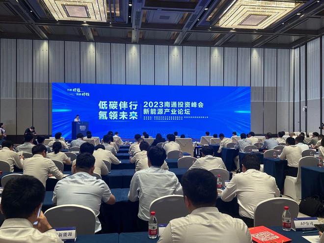 专家学者和业界代表献策产业高质量发展：拥抱新能源 挺进新开云 开云体育平台蓝海(图1)