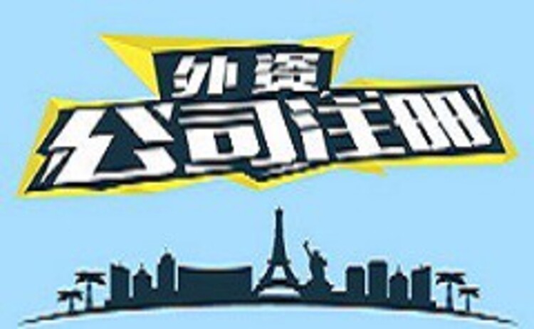 开云体育 开云官网花都区本地再生资源经营许可证需要什么资料(图5)