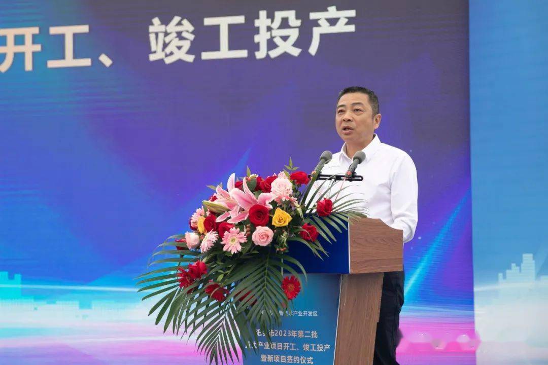 开云APP 开云官网入口金汇产业集团湖南葛天再生资源产业园二期开工(图3)
