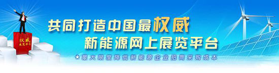 开云 开云体育官网新能源国际网络展览会(图1)