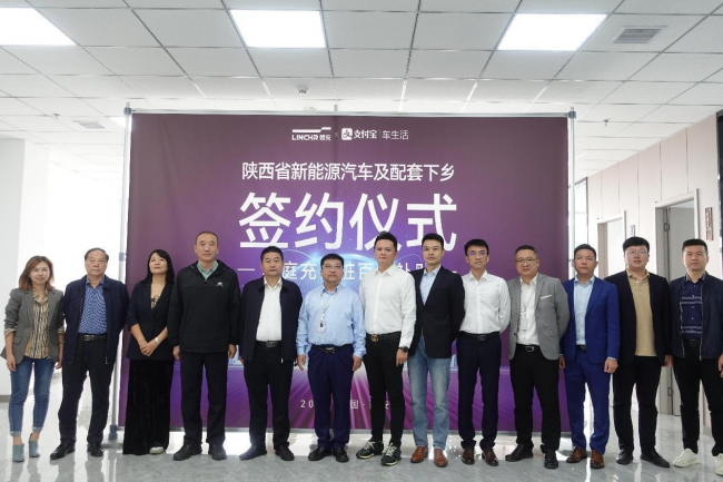 领充支付宝就“新能源汽车及配套下乡暨家庭充电桩百万补开云体育 开云平台贴”达成战略合作(图2)