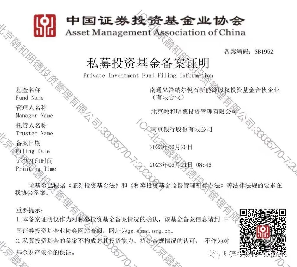 Kaiyun 开云体育明德募了一支新能源基金(图1)