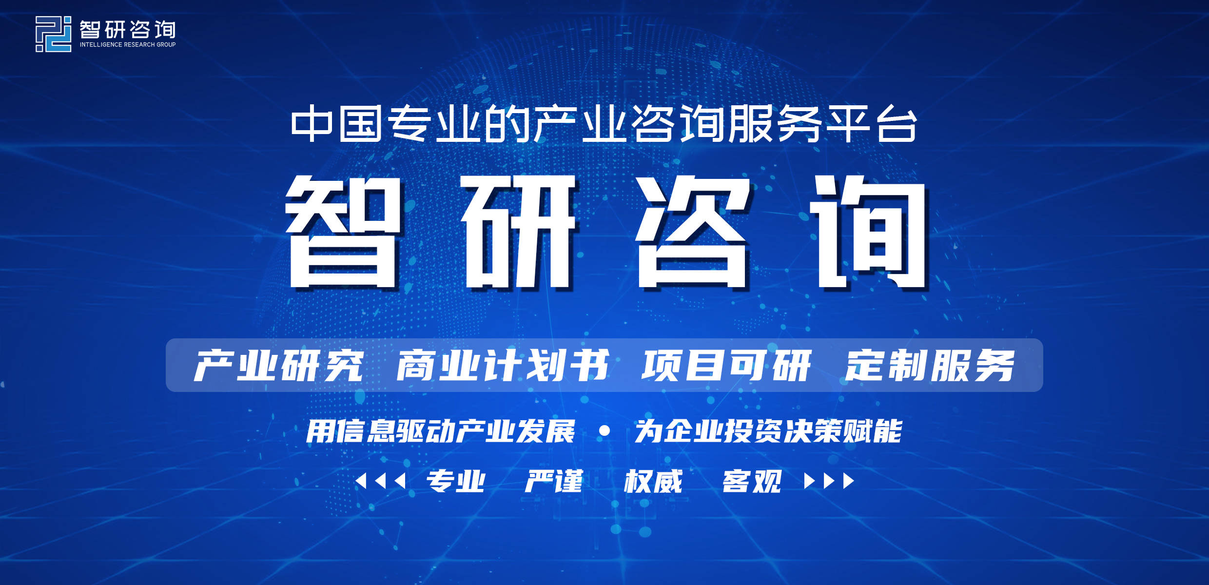 开云 开云体育官网中国再生资源行业市场竞争策略及未来发展潜力报告（2022-2028年）(图1)