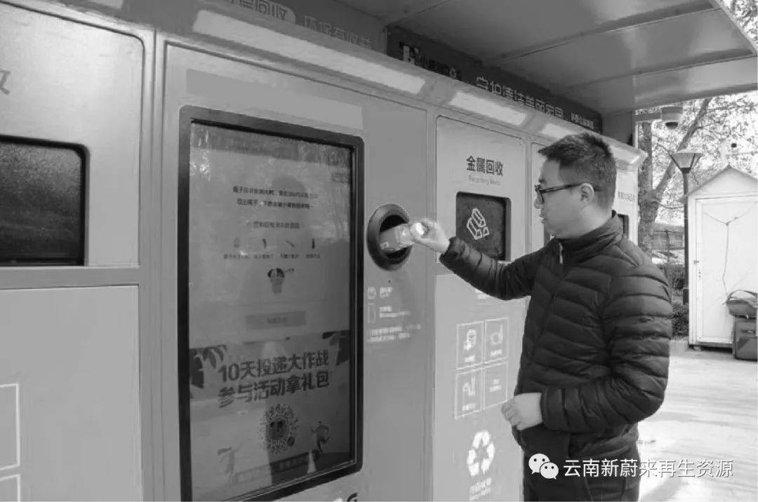 云南新蔚来再生资源有限公司简介开云APP 开云官网入口(图4)