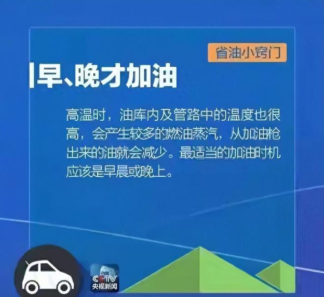 汽油涨价是迫于无奈连年亏损入不敷开云 开云体育平台出调价是为了方便百姓外出(图5)