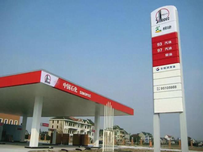 汽油涨价是迫于无奈连年亏损入不敷开云 开云体育平台出调价是为了方便百姓外出(图2)