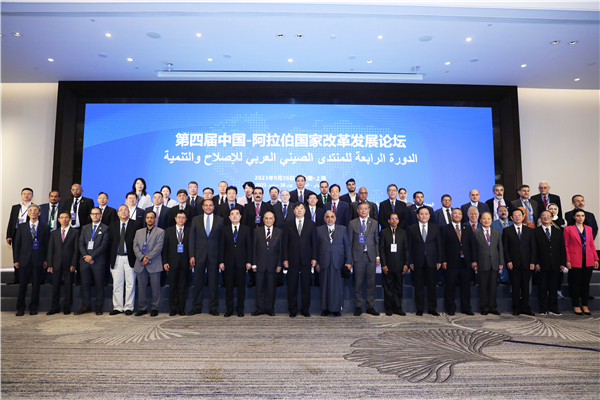 Kaiyun 开云第四届中国-阿拉伯国家改革发展论坛在沪举办(图1)