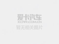 Kaiyun 开云体育汽车之家最新报价大全(图1)