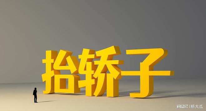 听我一句劝 不找熟人买车开云 开云体育平台。没便宜还闹心(图3)