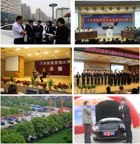 开云体育 开云官网武汉城市职业学院汽车技术与服务学院专业(图23)