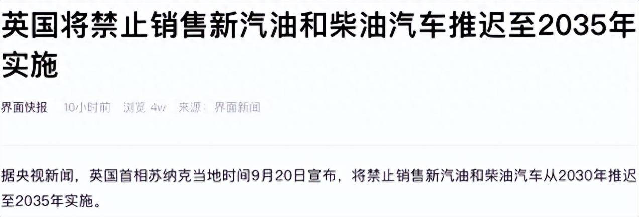 禁燃计划推迟欧盟拒绝中国电开云APP 开云官网入口车新能源“走出去”遇瓶颈？(图3)