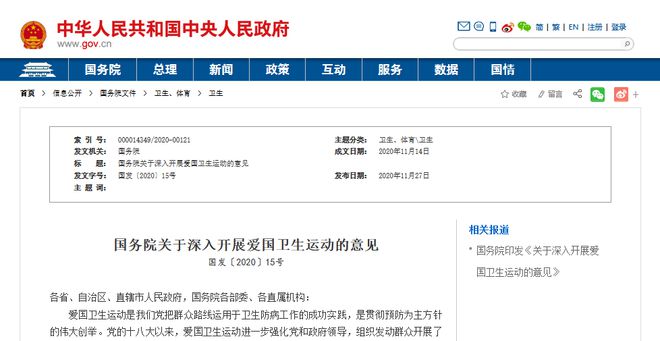 开云体育 开云平台与再生资源有关文件三连发！分别发自国务院、发改委、生态环境部(图1)