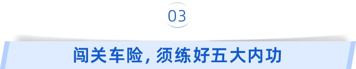 新能源车企“闯关”保险开云体育 开云官网！“车生态”下的车险经该怎么念？(图3)