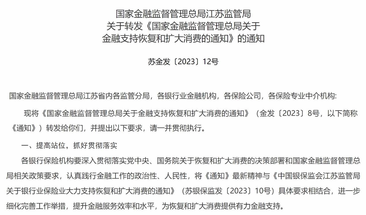 开云体育 Kaiyun.com 官网入口国家监管总局：降低汽车贷款首付比例 加大新能源支持力度(图1)